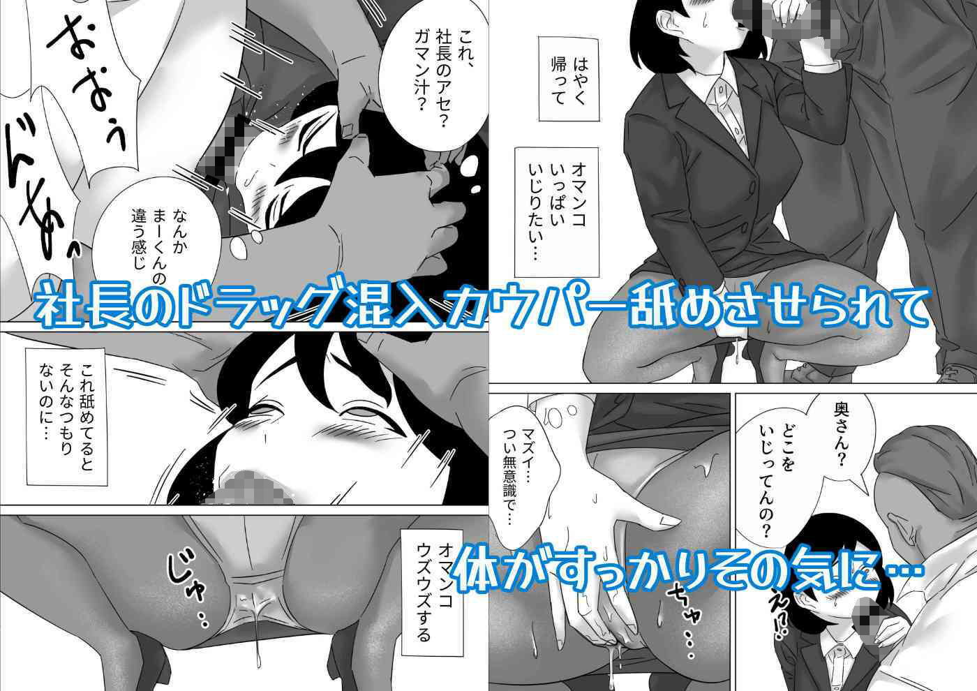 サンプル画像3:ごめんねまーくんじつはあの日社長とセックス面接したの（まーくんの為に）(鳶辰漫画研) [d_277517]