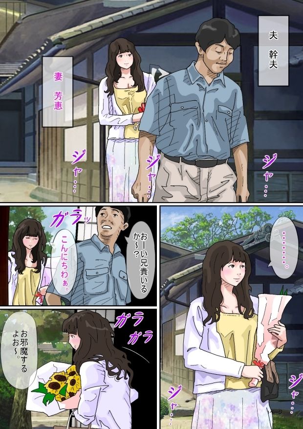 サンプル画像1:義兄(サークルこたつぶとん) [d_277530]