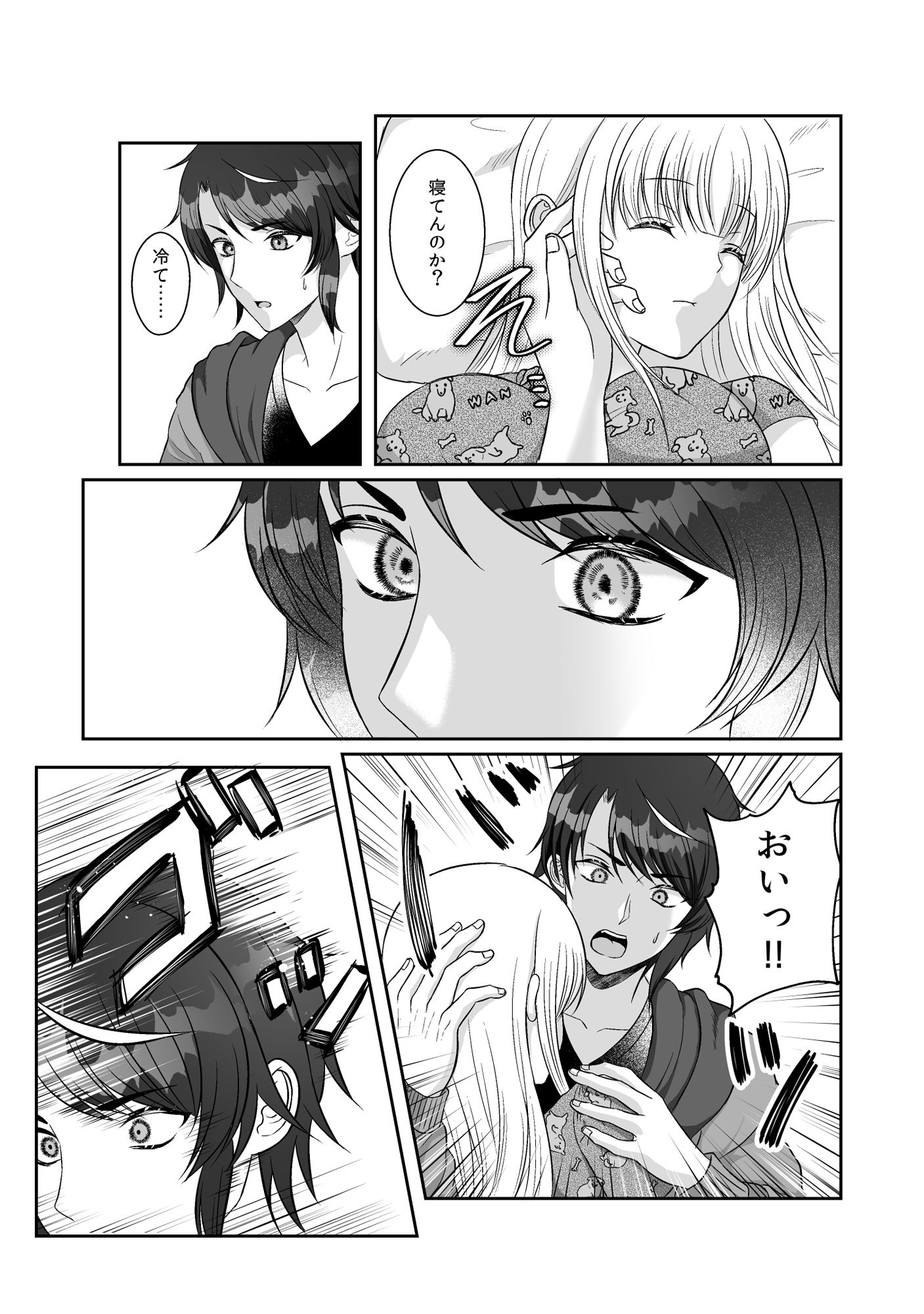 魔法少女は屈しない3の画像2