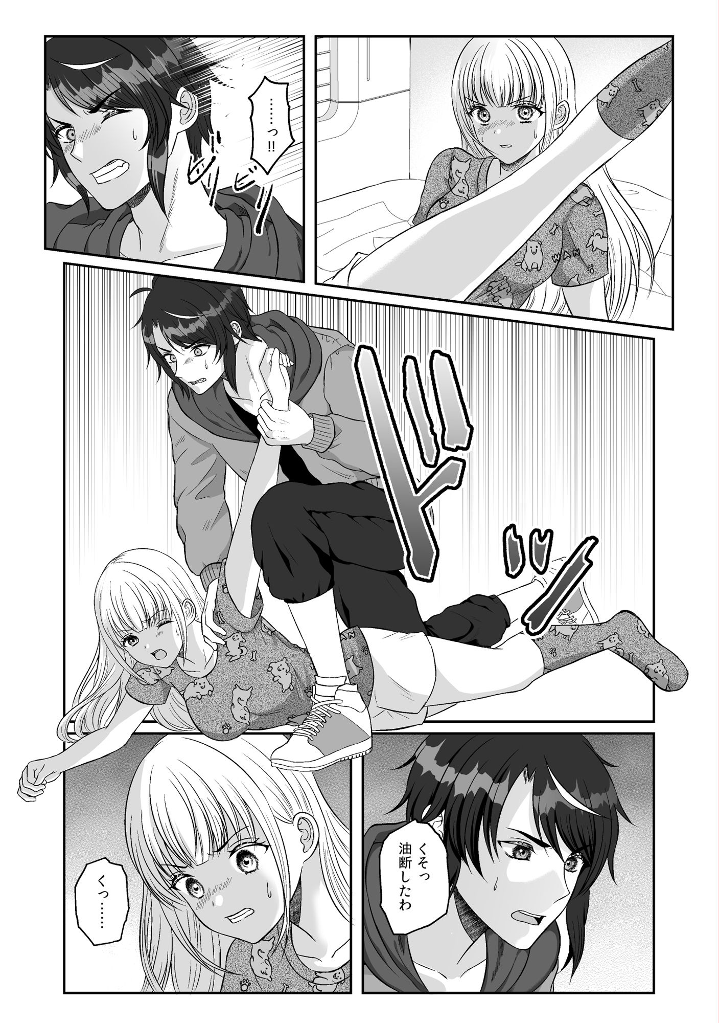 魔法少女は屈しない3の画像3