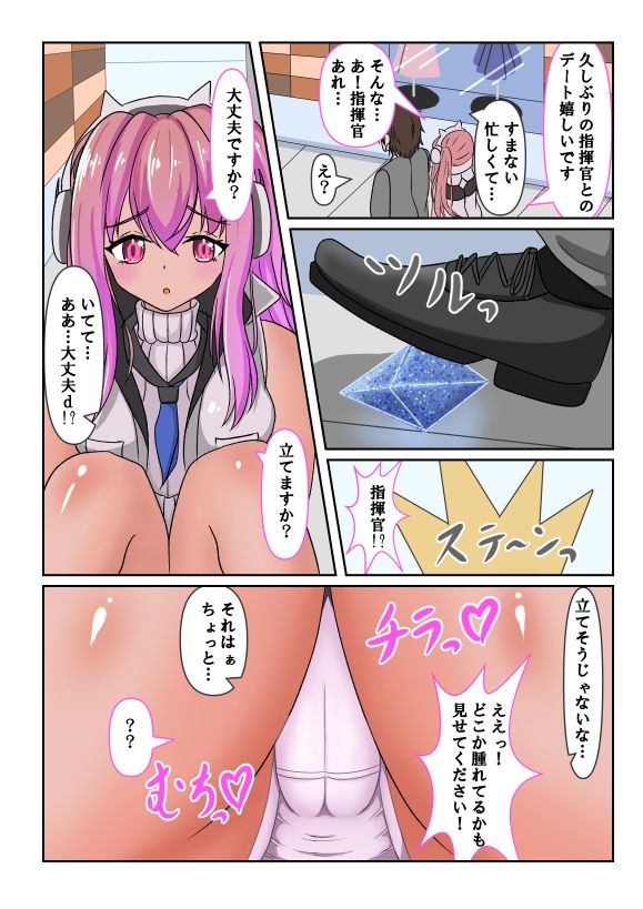 サンプル画像3:えちちな女神たちのおはなし(アゴのヒト) [d_277536]