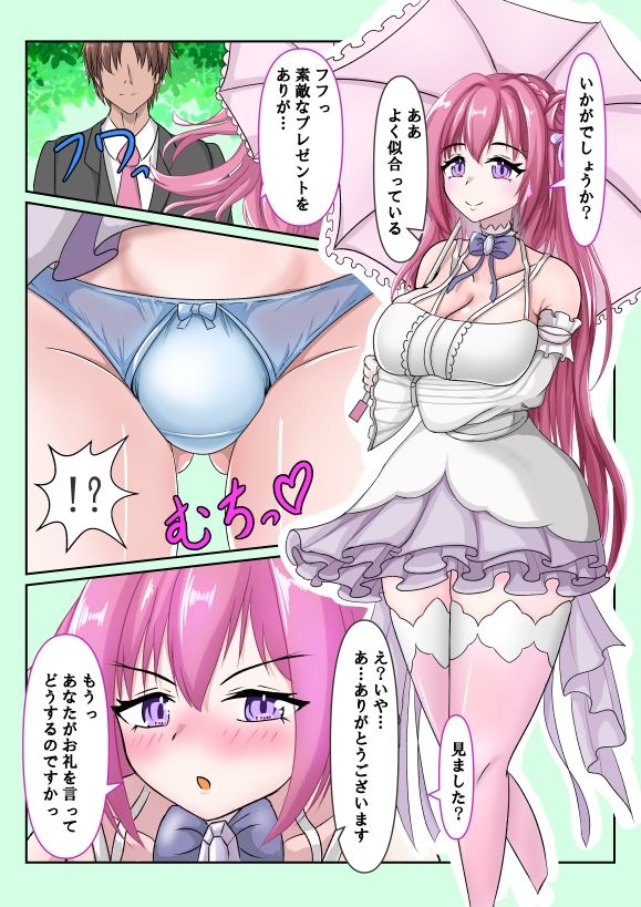 サンプル画像5:えちちな女神たちのおはなし(アゴのヒト) [d_277536]