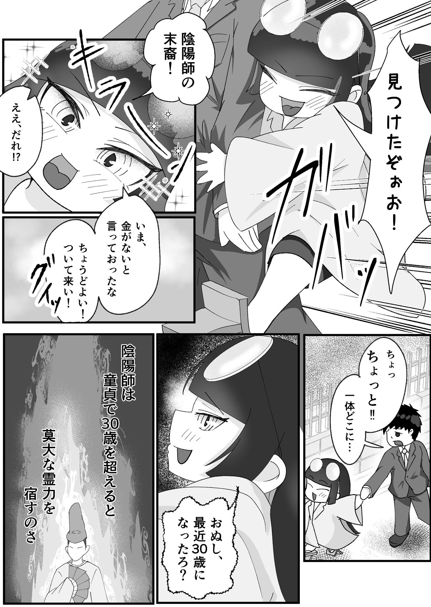 サンプル画像2:ドスケベけも耳お姉さんたちに搾精された話。(だだっこらっこちゃん) [d_277545]