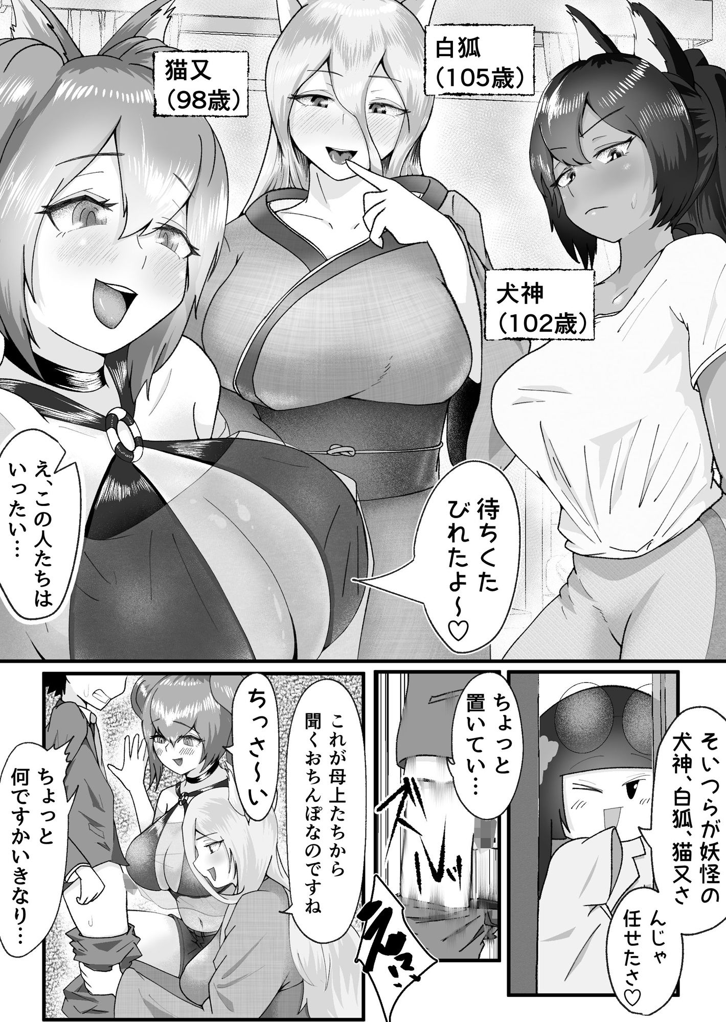 サンプル画像4:ドスケベけも耳お姉さんたちに搾精された話。(だだっこらっこちゃん) [d_277545]