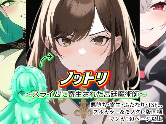 サンプル画像4:ノットリ〜総集編〜(AfterImage) [d_277549]