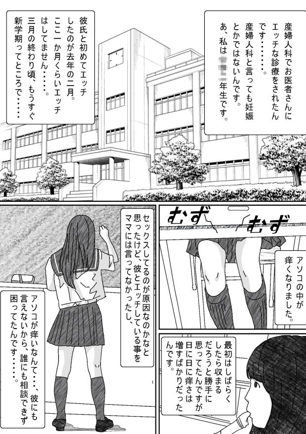 サンプル画像1:先生に纏わるお話し(サークルこたつぶとん) [d_277552]