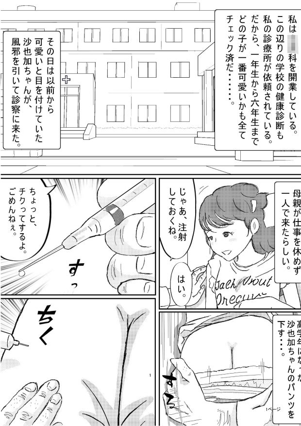 サンプル画像5:先生に纏わるお話し(サークルこたつぶとん) [d_277552]