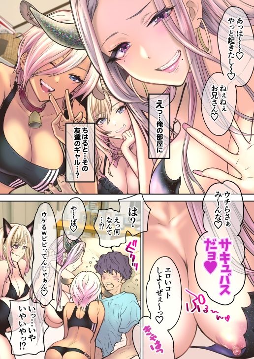 サンプル画像1:つよかわ妹×強●らぶ交尾4(少女月蝕) [d_277556]