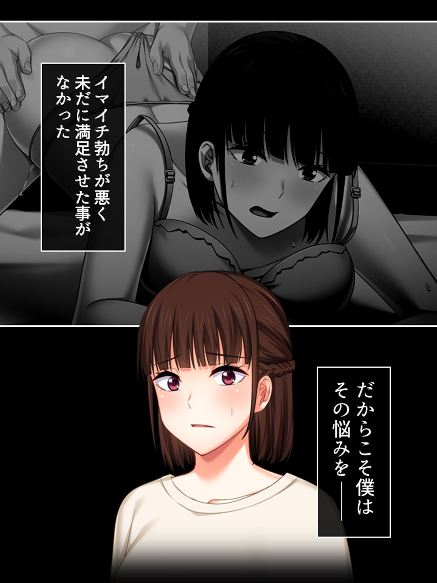 サンプル画像3:ネトラセフレンド。悪友に堕ちる彼女と僕の性癖 1巻(悶々堂) [d_277568]