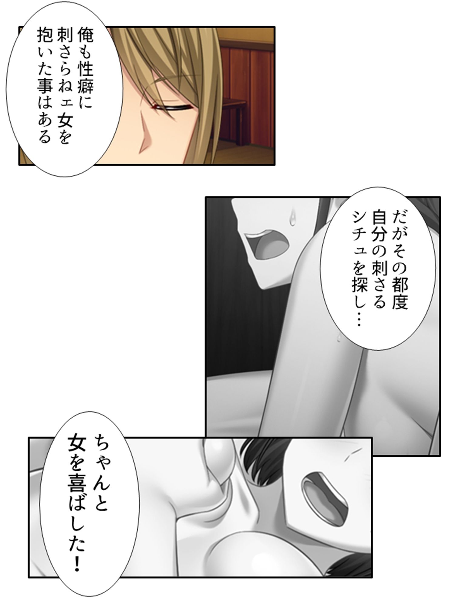 サンプル画像5:ネトラセフレンド。悪友に堕ちる彼女と僕の性癖 1巻(悶々堂) [d_277568]