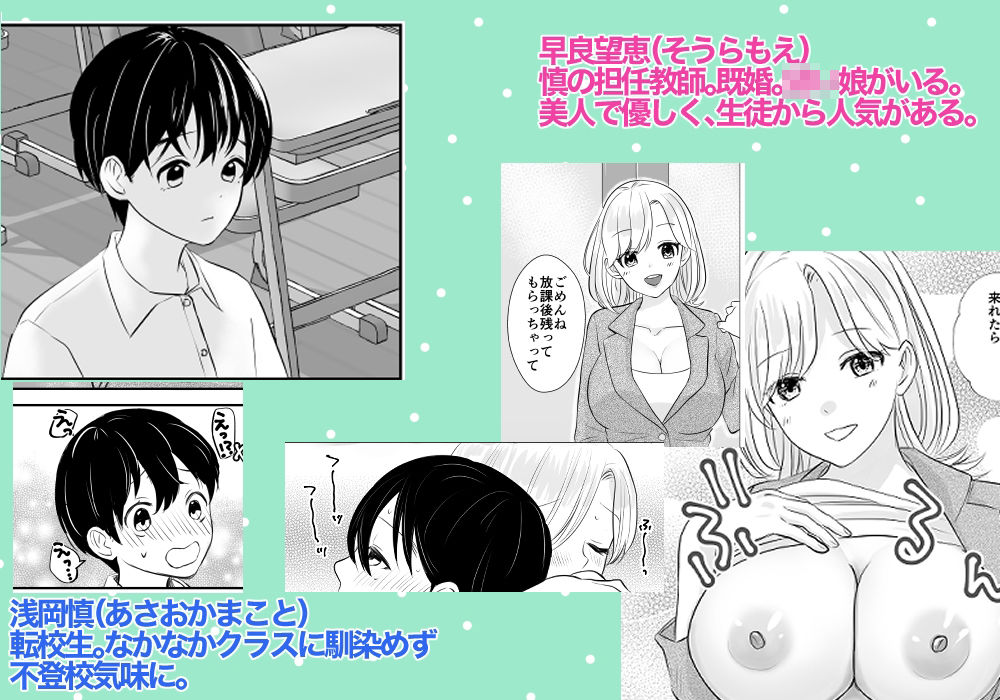 サンプル画像1:先生の母乳飲ませてあげるから、明日からも元気に学校に来ようね(スイートミルク) [d_277572]