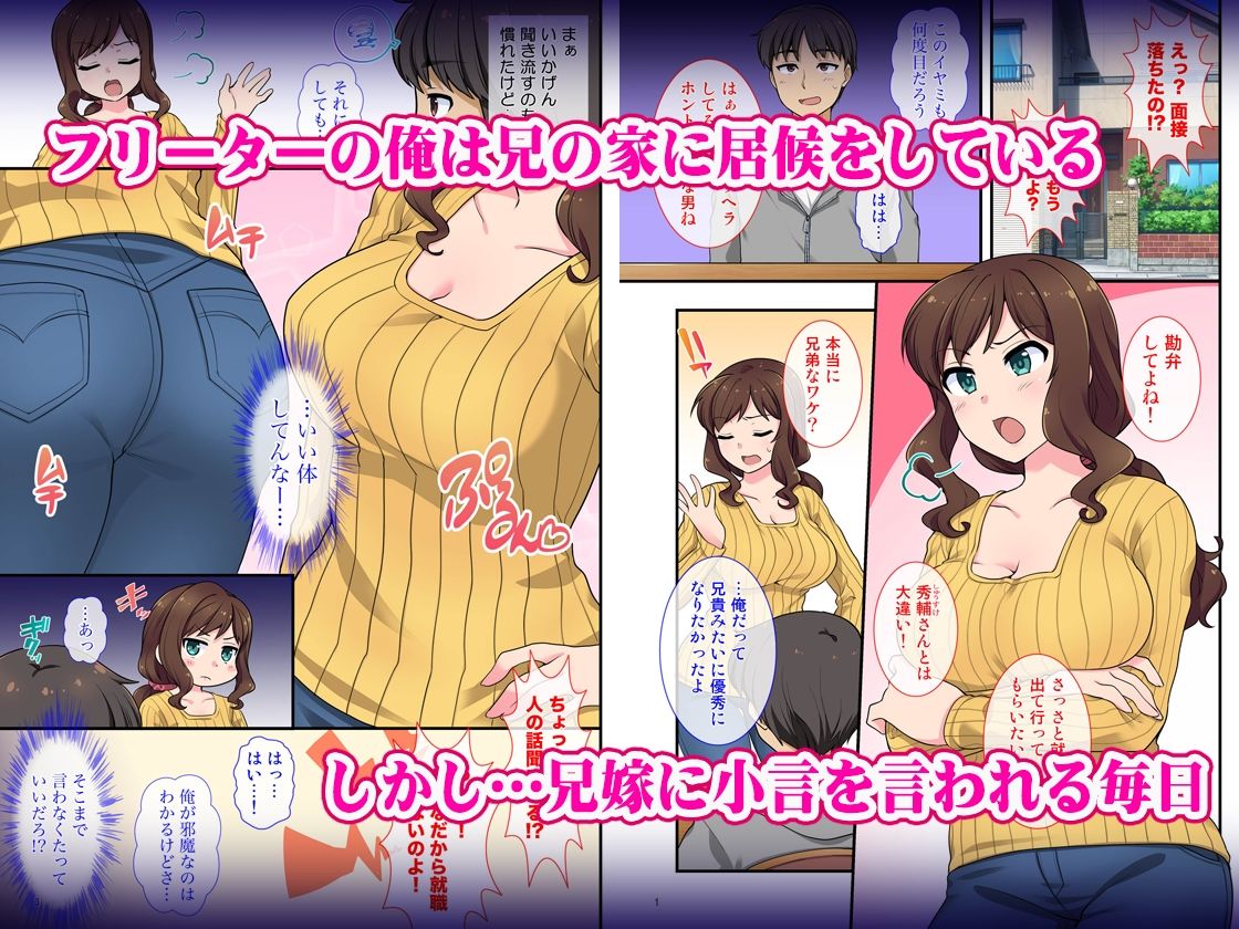 サンプル画像1:イヤミな兄嫁のエロ裏アカ発見！？ 〜兄貴にバラすと迫ってみたら〜(Maritozzo) [d_277574]