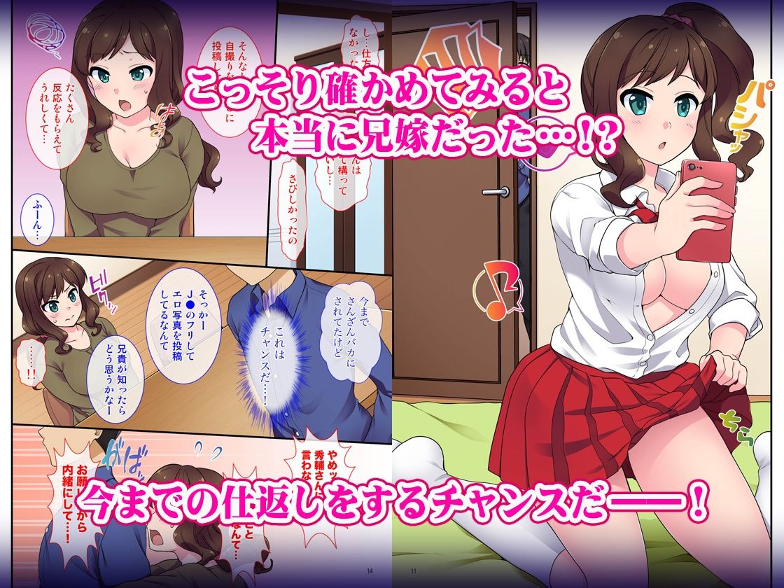 サンプル画像3:イヤミな兄嫁のエロ裏アカ発見！？ 〜兄貴にバラすと迫ってみたら〜(Maritozzo) [d_277574]