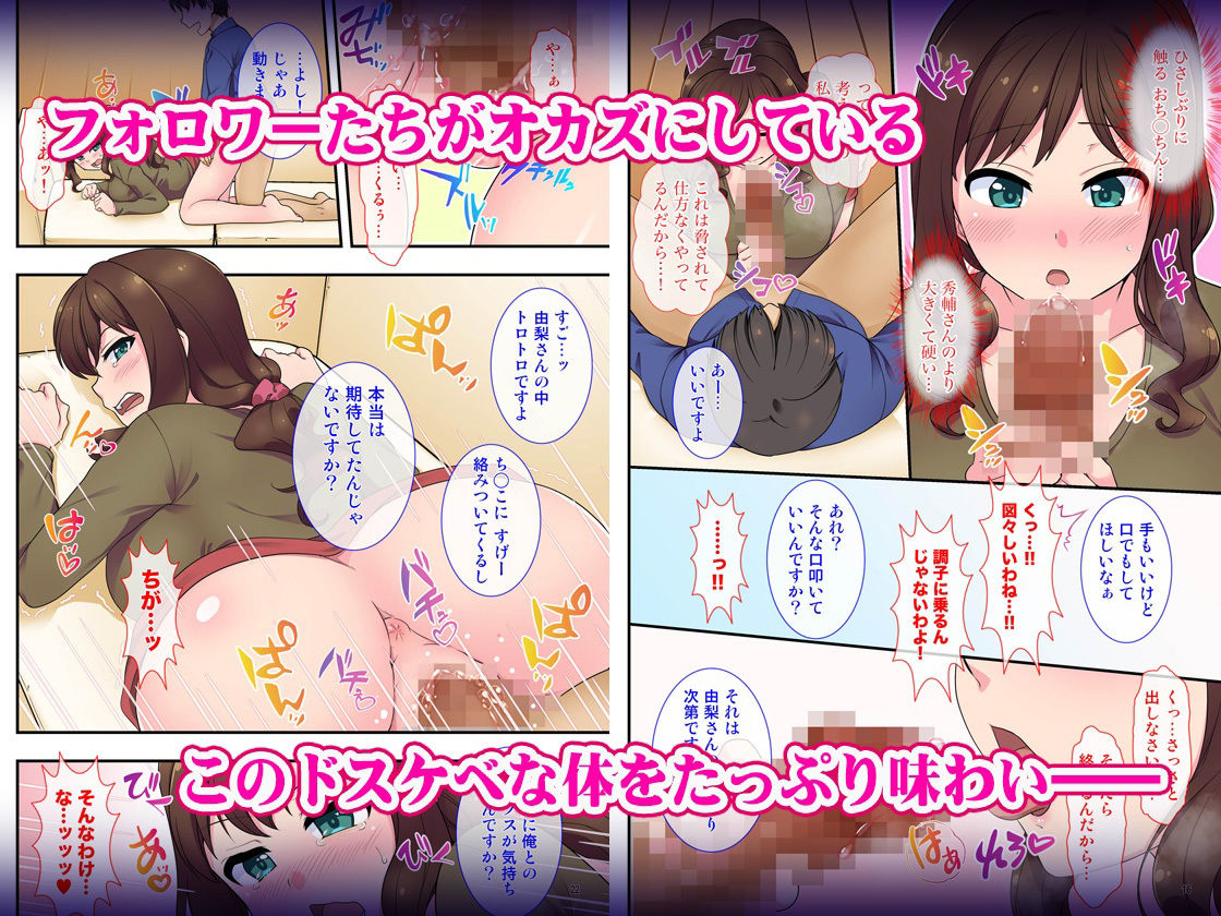 サンプル画像4:イヤミな兄嫁のエロ裏アカ発見！？ 〜兄貴にバラすと迫ってみたら〜(Maritozzo) [d_277574]