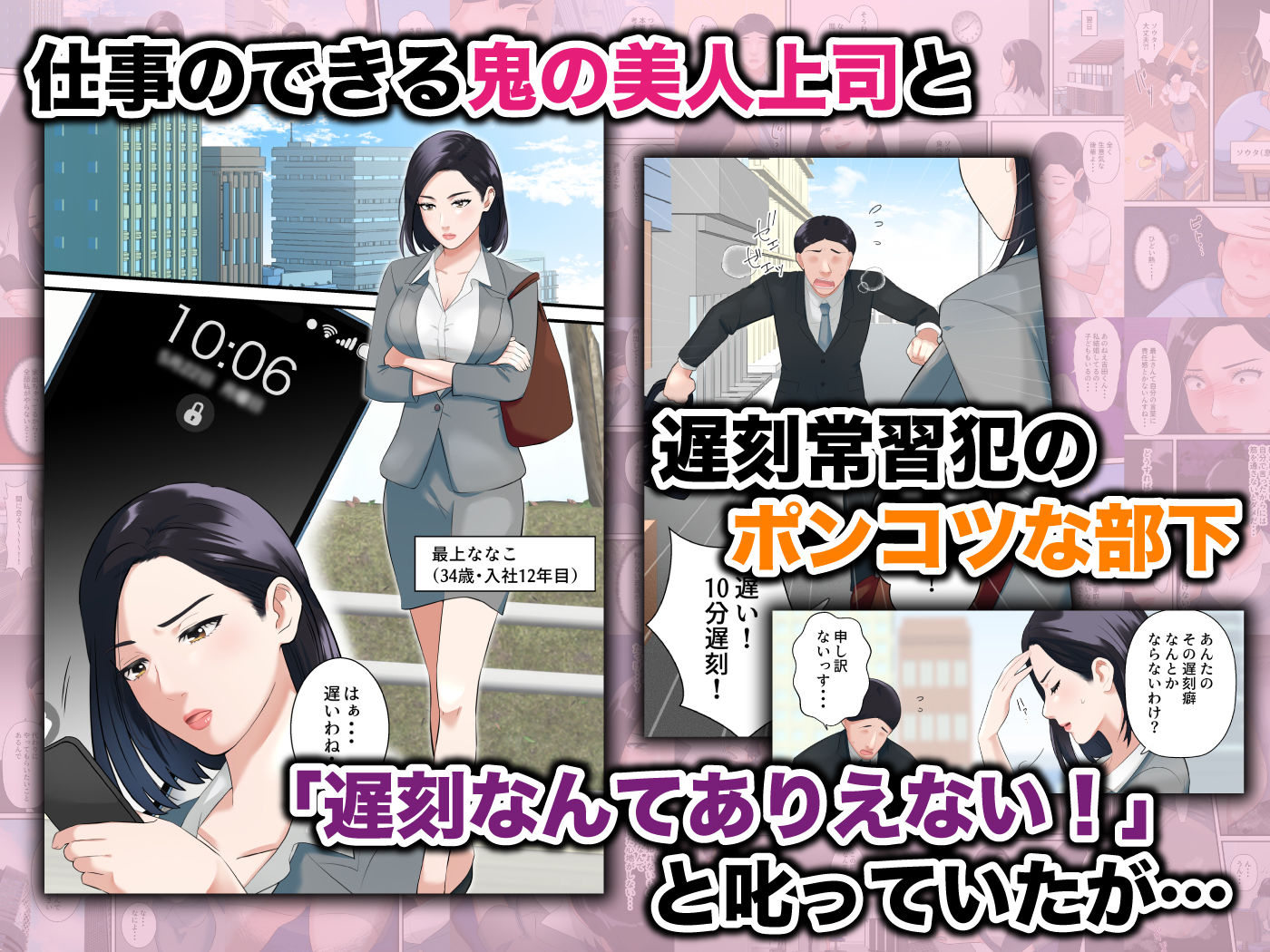 サンプル画像1:鬼の人妻上司がポンコツ部下の復讐でイキ狂うまで(ELICA) [d_277594]