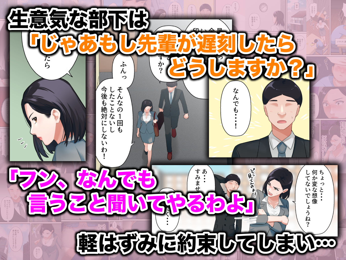 サンプル画像2:鬼の人妻上司がポンコツ部下の復讐でイキ狂うまで(ELICA) [d_277594]