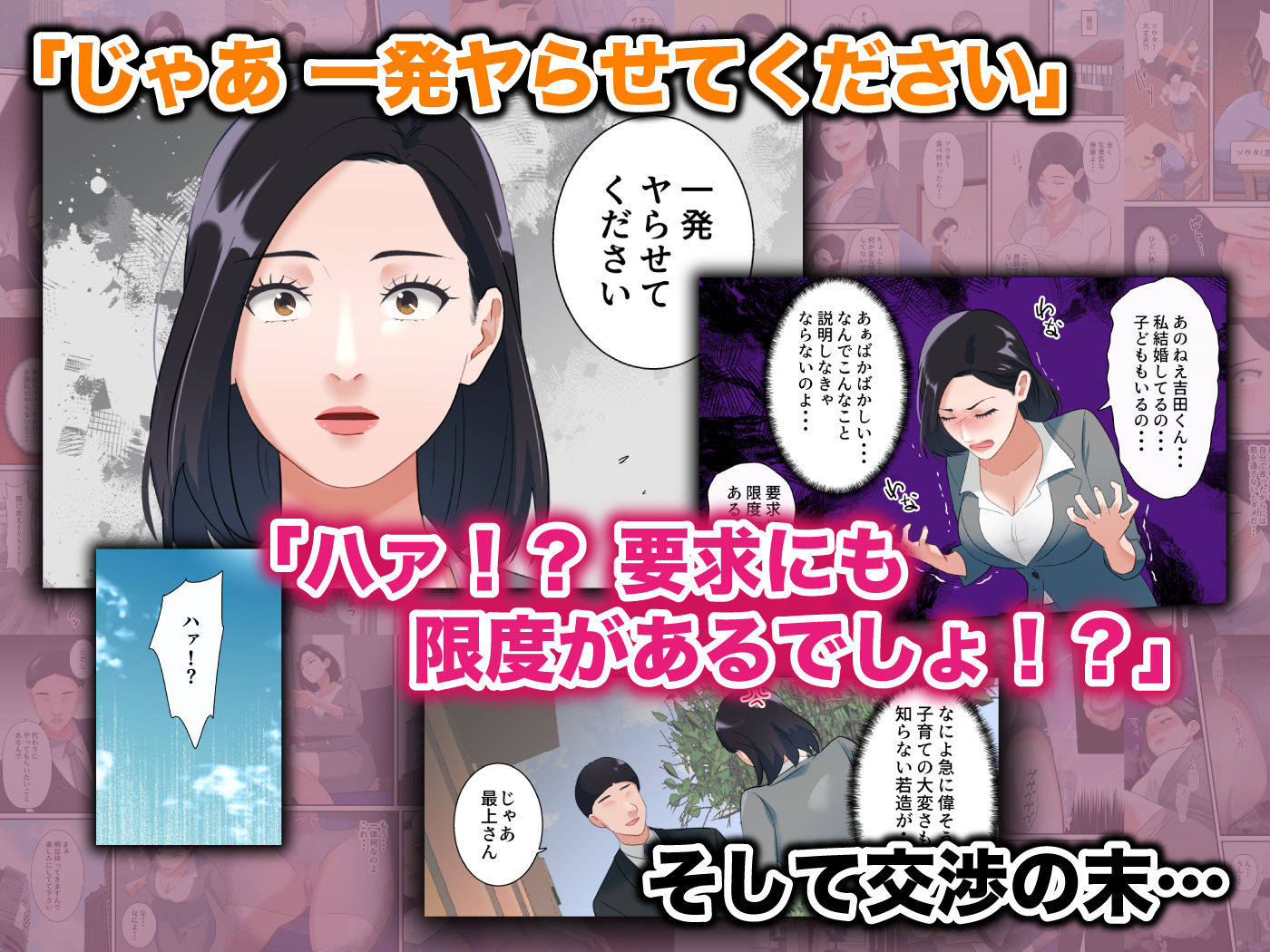 サンプル画像4:鬼の人妻上司がポンコツ部下の復讐でイキ狂うまで(ELICA) [d_277594]