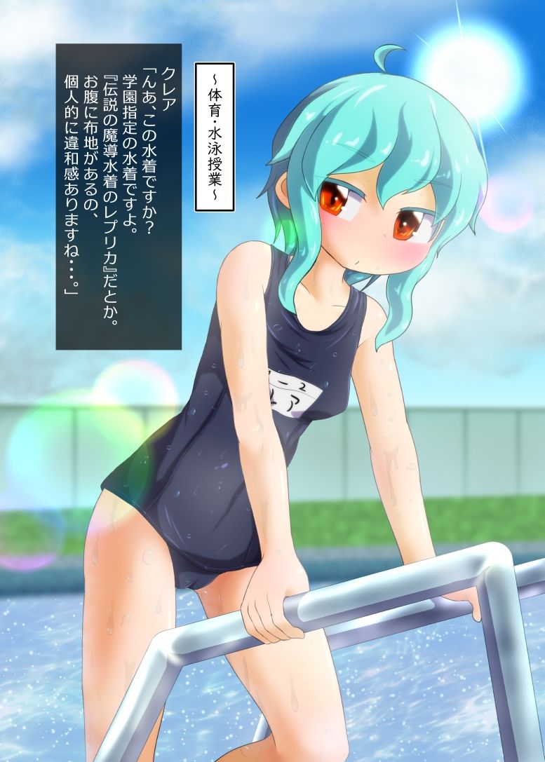 サンプル画像3:クレアちゃんと学園××ちゃれんじ！！！！【DL版】(Bee Cradle) [d_277622]