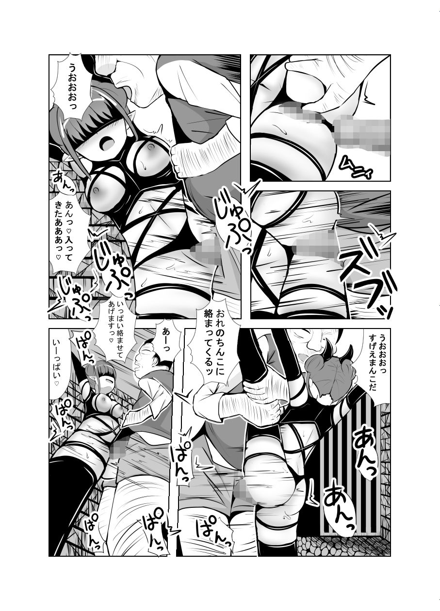 淫魔と満足するまでえっちしよ