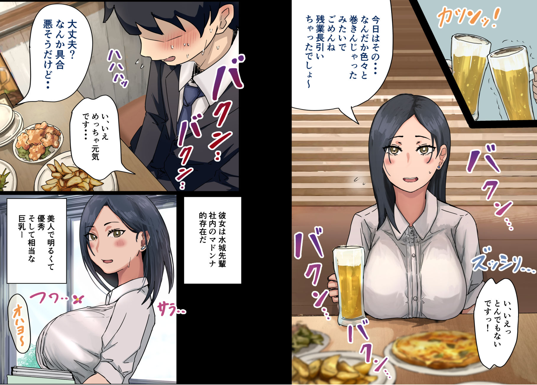 サンプル画像1:会社のマドンナをラッキーでヤれた話(円卓のマダム評議会) [d_277631]