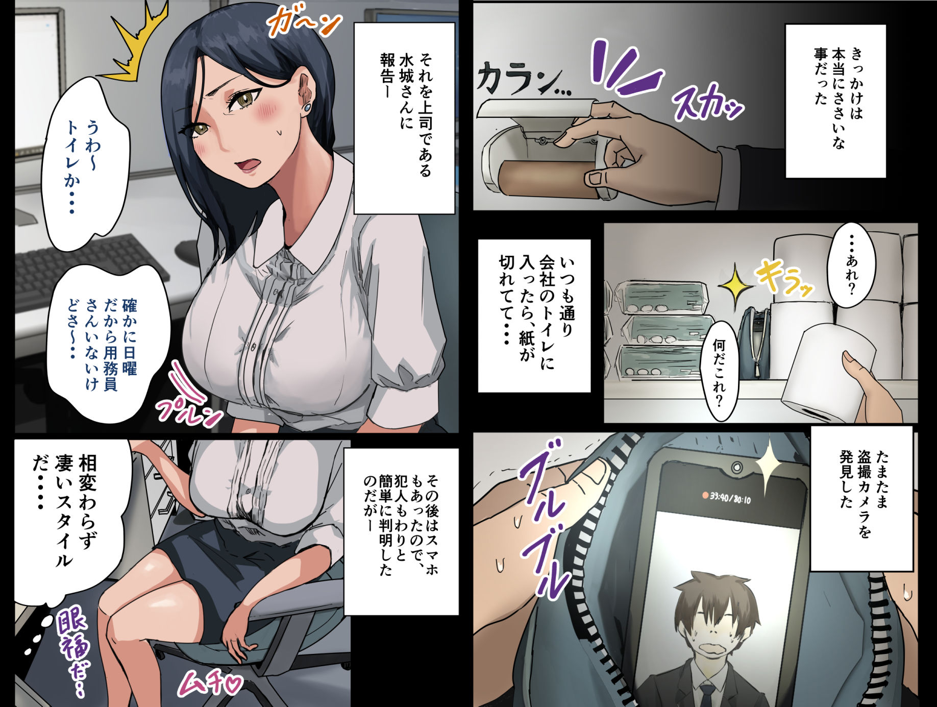 サンプル画像2:会社のマドンナをラッキーでヤれた話(円卓のマダム評議会) [d_277631]