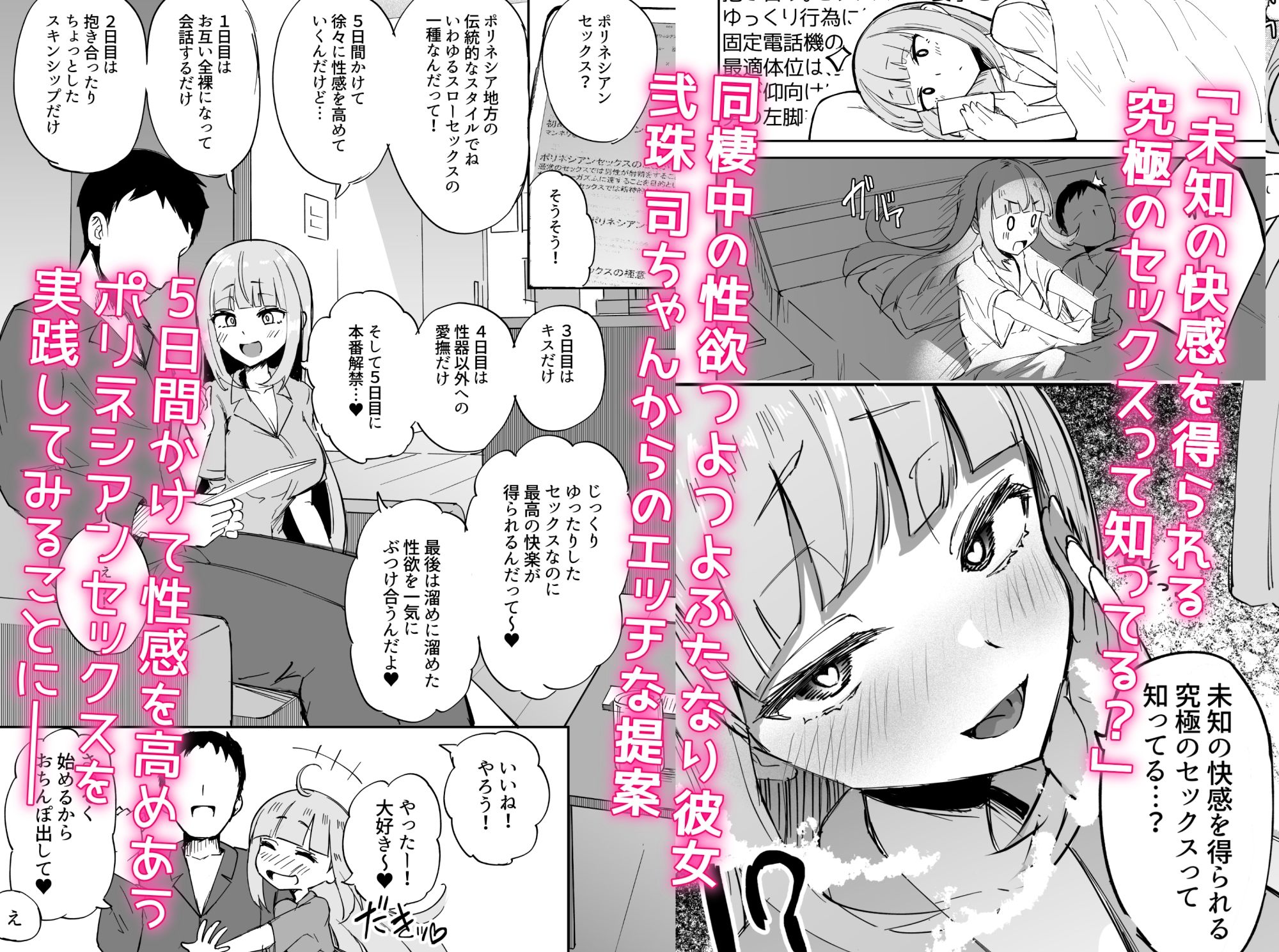 サンプル画像1:ふたなりOL弐珠司ちゃんといちゃらぶ射精管理〜ポリネシアンセックスで快楽漬けの5日間〜(Futamare) [d_277654]
