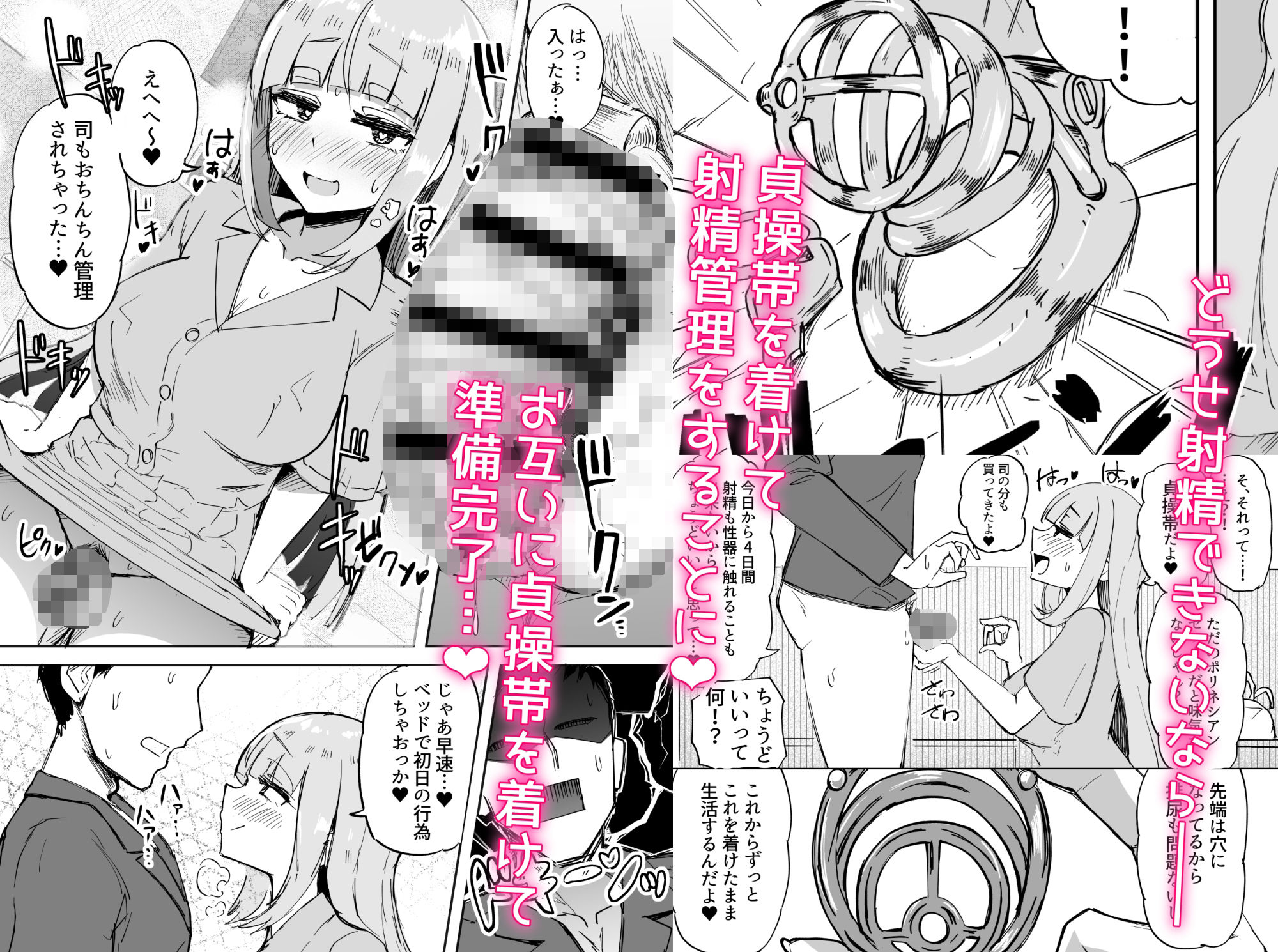 サンプル画像2:ふたなりOL弐珠司ちゃんといちゃらぶ射精管理〜ポリネシアンセックスで快楽漬けの5日間〜(Futamare) [d_277654]