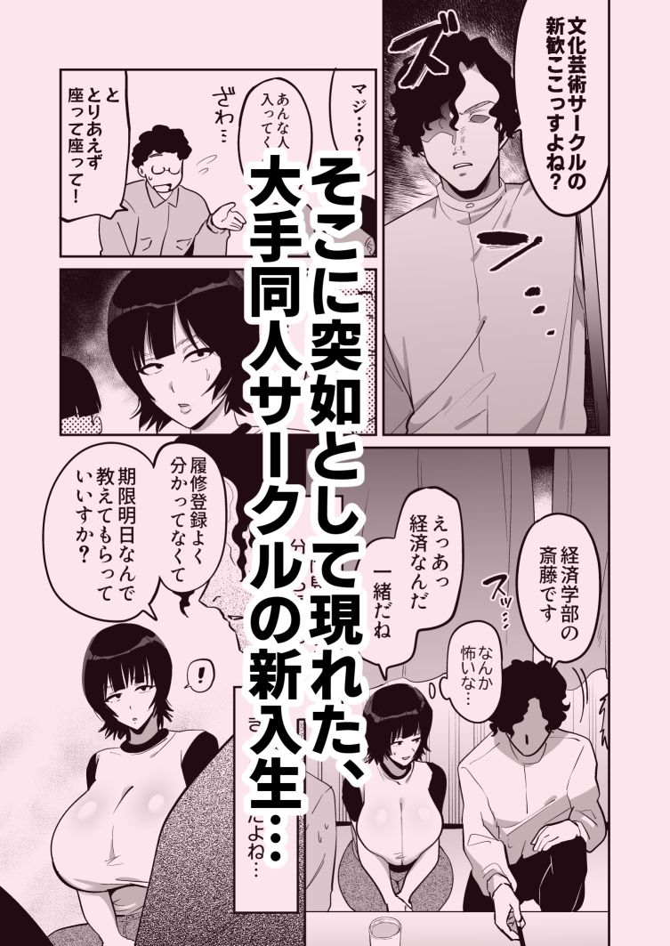 サンプル画像3:オタサーの姫はデカチンポがお好き(肉汁信仰) [d_277661]