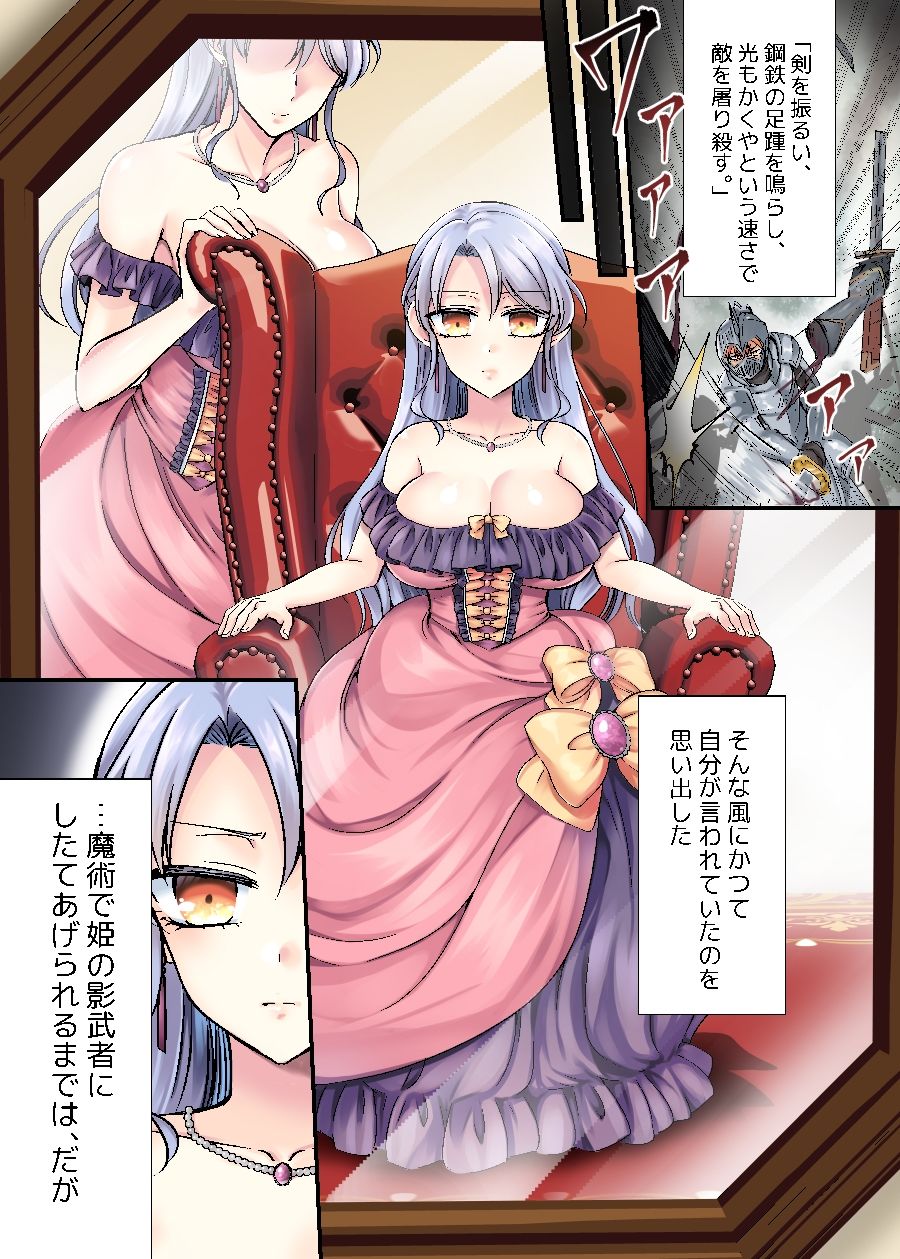 サンプル画像1:騎士様♂のお姫様♀しゅぎょう！(あむぁいおかし製作所) [d_277668]