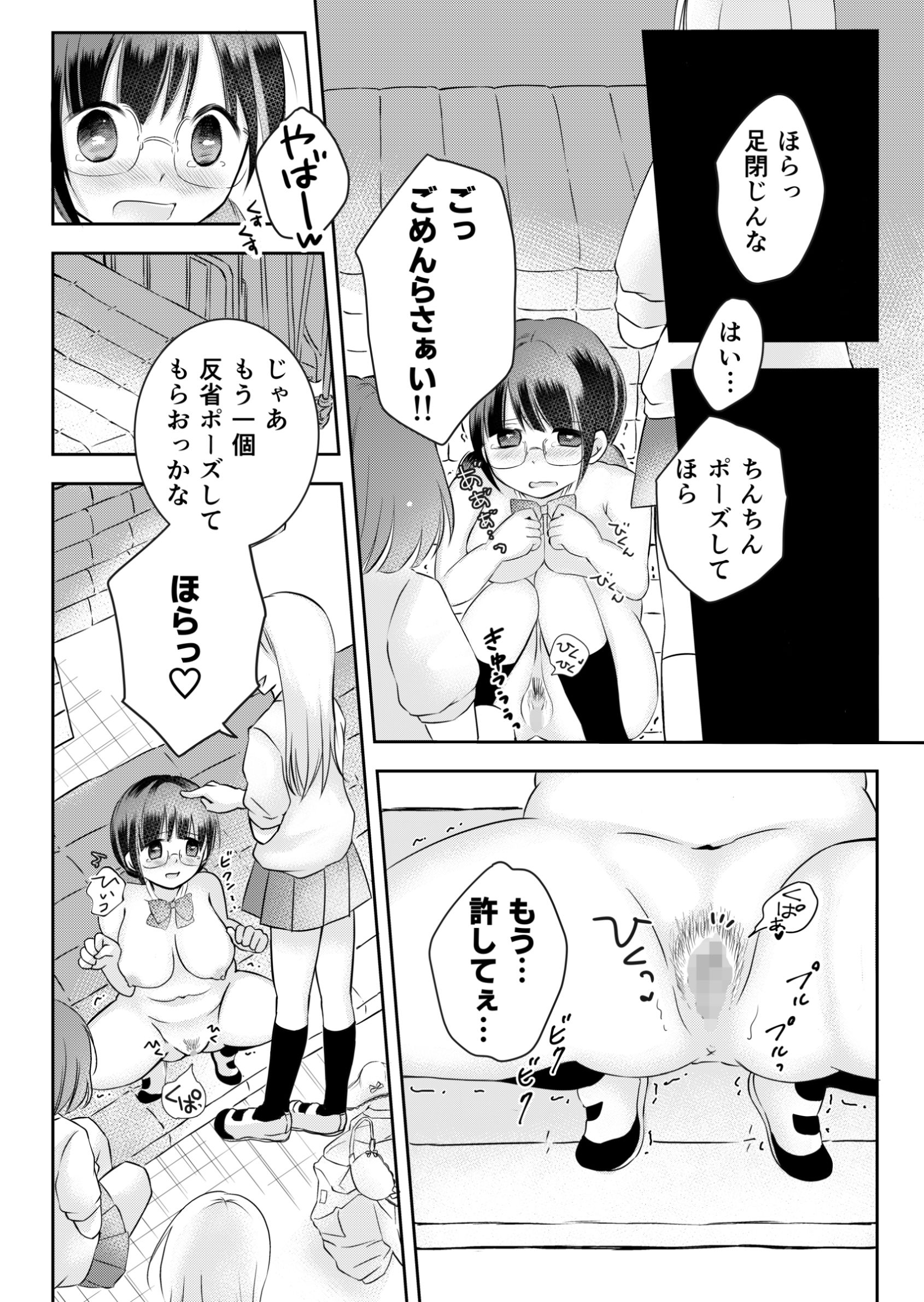 サンプル画像1:言いなり奴●にされてます(えむおろぎー) [d_277672]