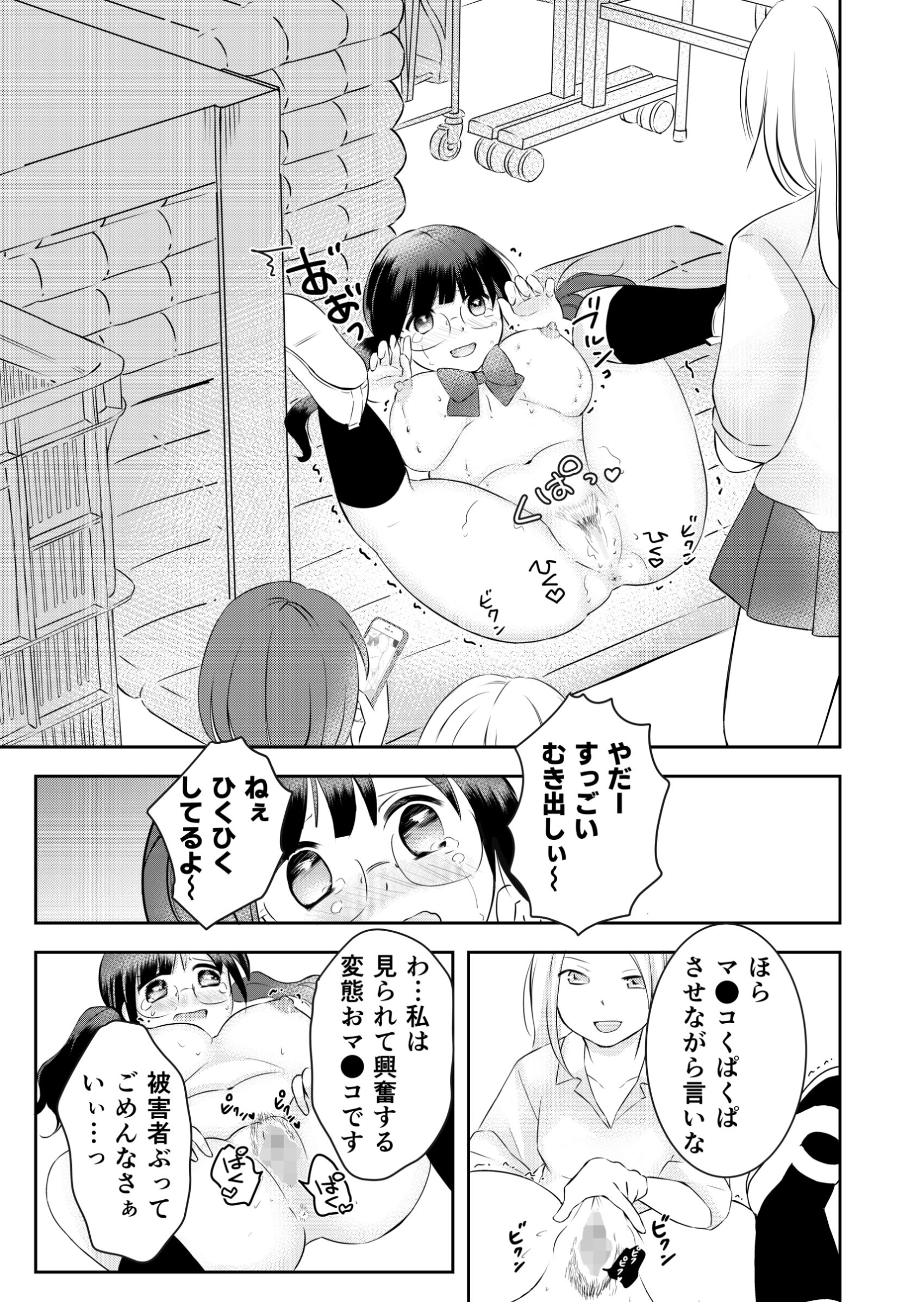 サンプル画像2:言いなり奴●にされてます(えむおろぎー) [d_277672]