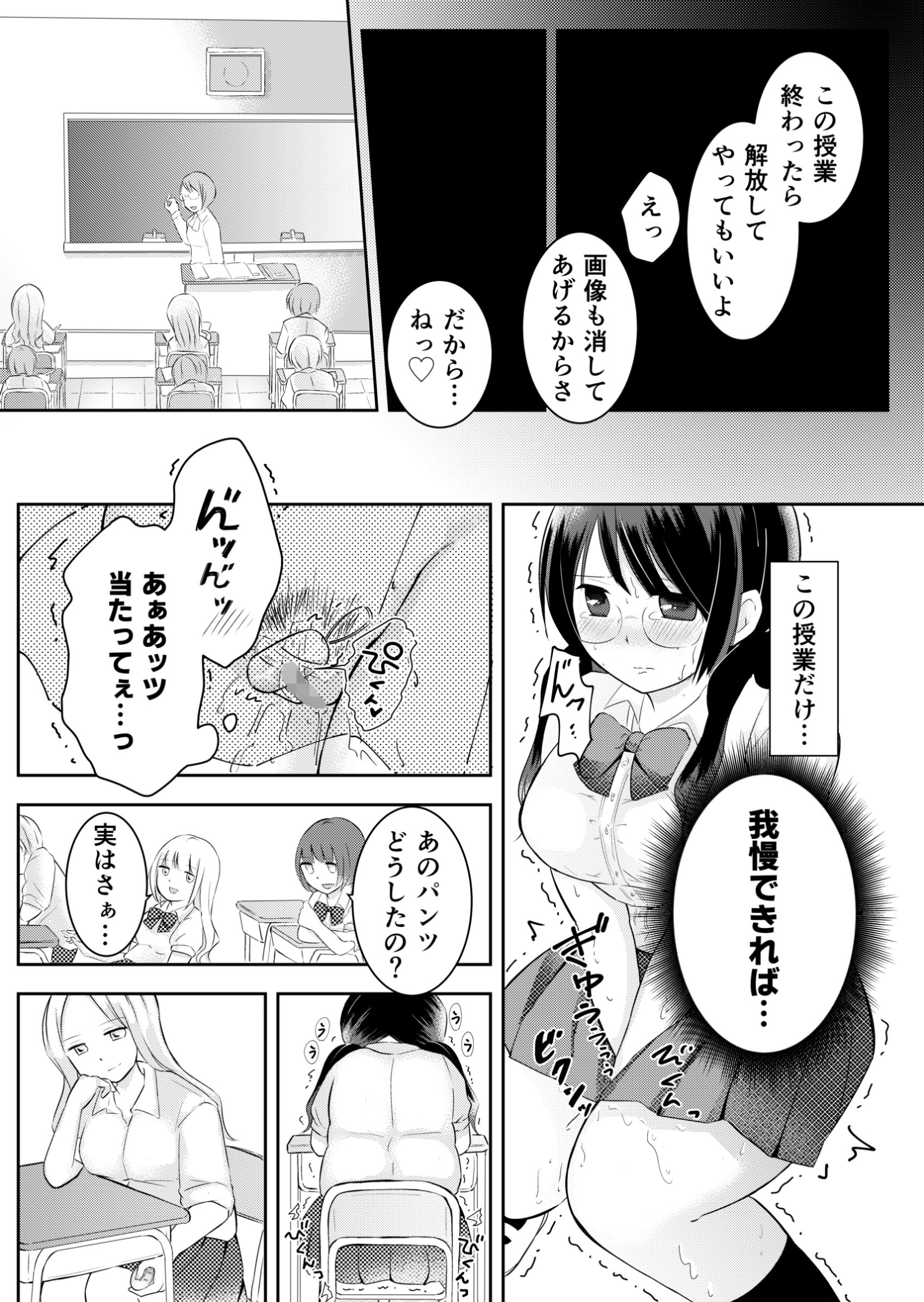 サンプル画像5:言いなり奴●にされてます(えむおろぎー) [d_277672]