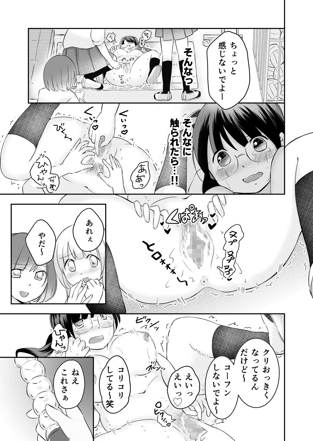 サンプル画像6:言いなり奴●にされてます(えむおろぎー) [d_277672]