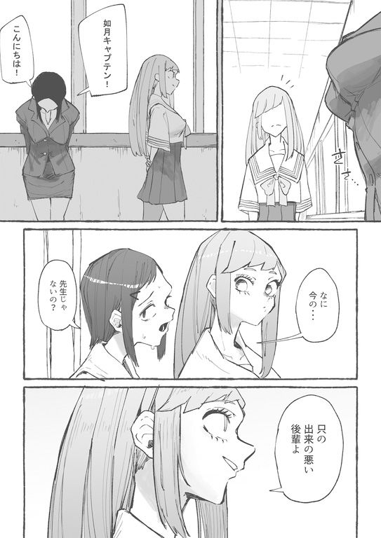 サンプル画像1:バスケ部の新米教師イジメ2(大人の幼恥園) [d_277673]