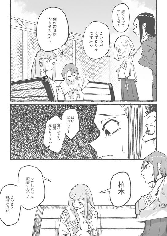 サンプル画像2:バスケ部の新米教師イジメ2(大人の幼恥園) [d_277673]