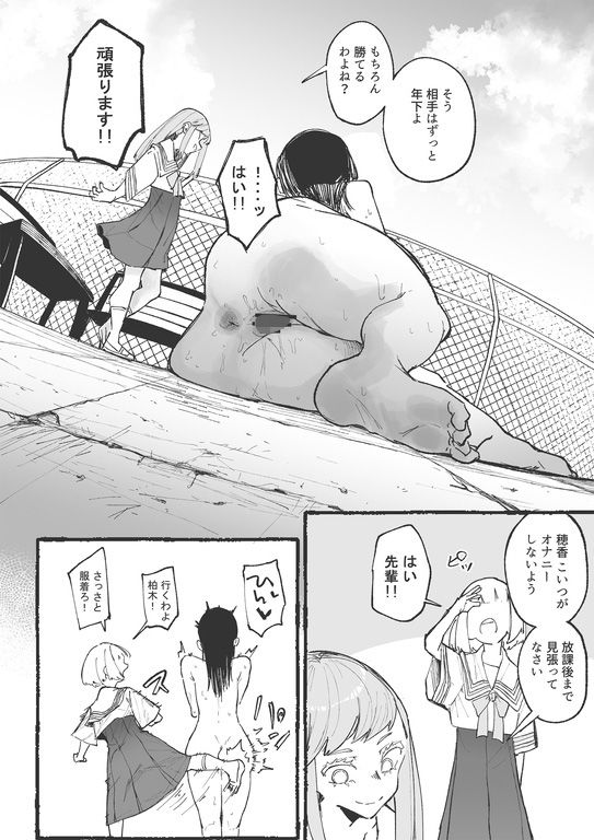 サンプル画像4:バスケ部の新米教師イジメ2(大人の幼恥園) [d_277673]