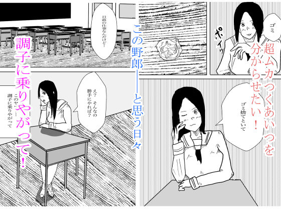 サンプル画像1:生意気ギャルネトラレ(一輪坂) [d_277674]