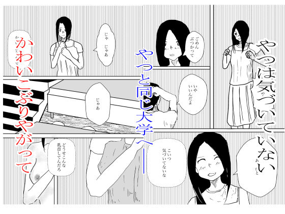 サンプル画像2:生意気ギャルネトラレ(一輪坂) [d_277674]