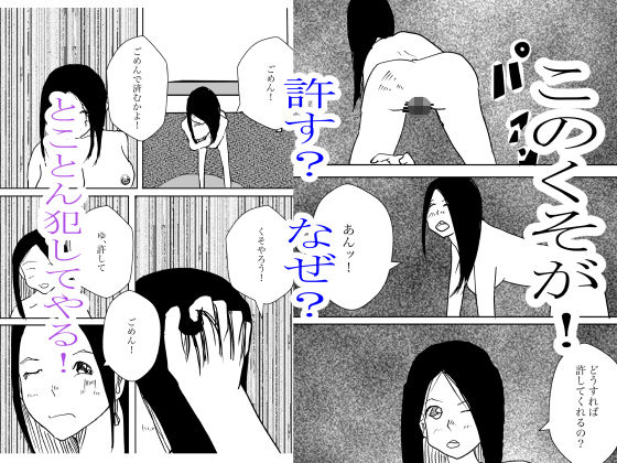 サンプル画像4:生意気ギャルネトラレ(一輪坂) [d_277674]