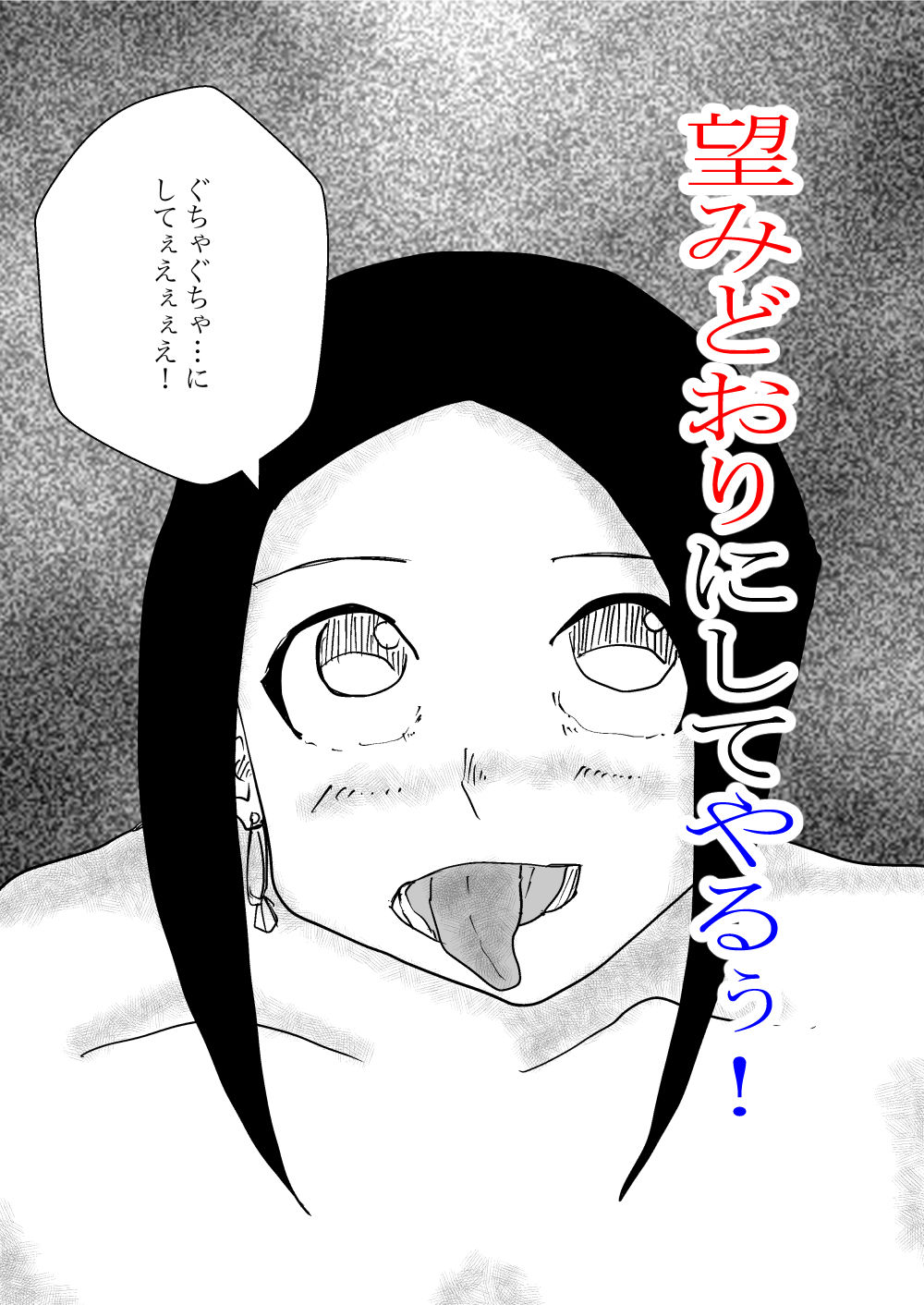 サンプル画像5:生意気ギャルネトラレ(一輪坂) [d_277674]