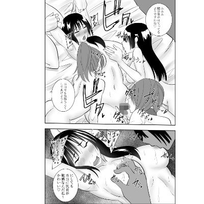 サンプル画像3:ふたなりJK藪雨ミコト乳首責め快楽エステ2(でらもん) [d_277688]