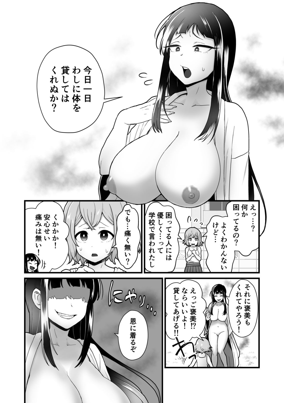サンプル画像1:悪霊の受胎(キツネコパンダヌキ) [d_277740]