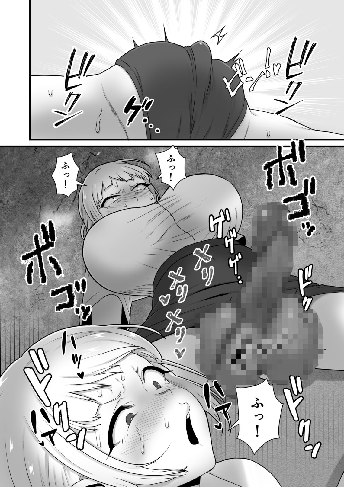 サンプル画像3:悪霊の受胎(キツネコパンダヌキ) [d_277740]