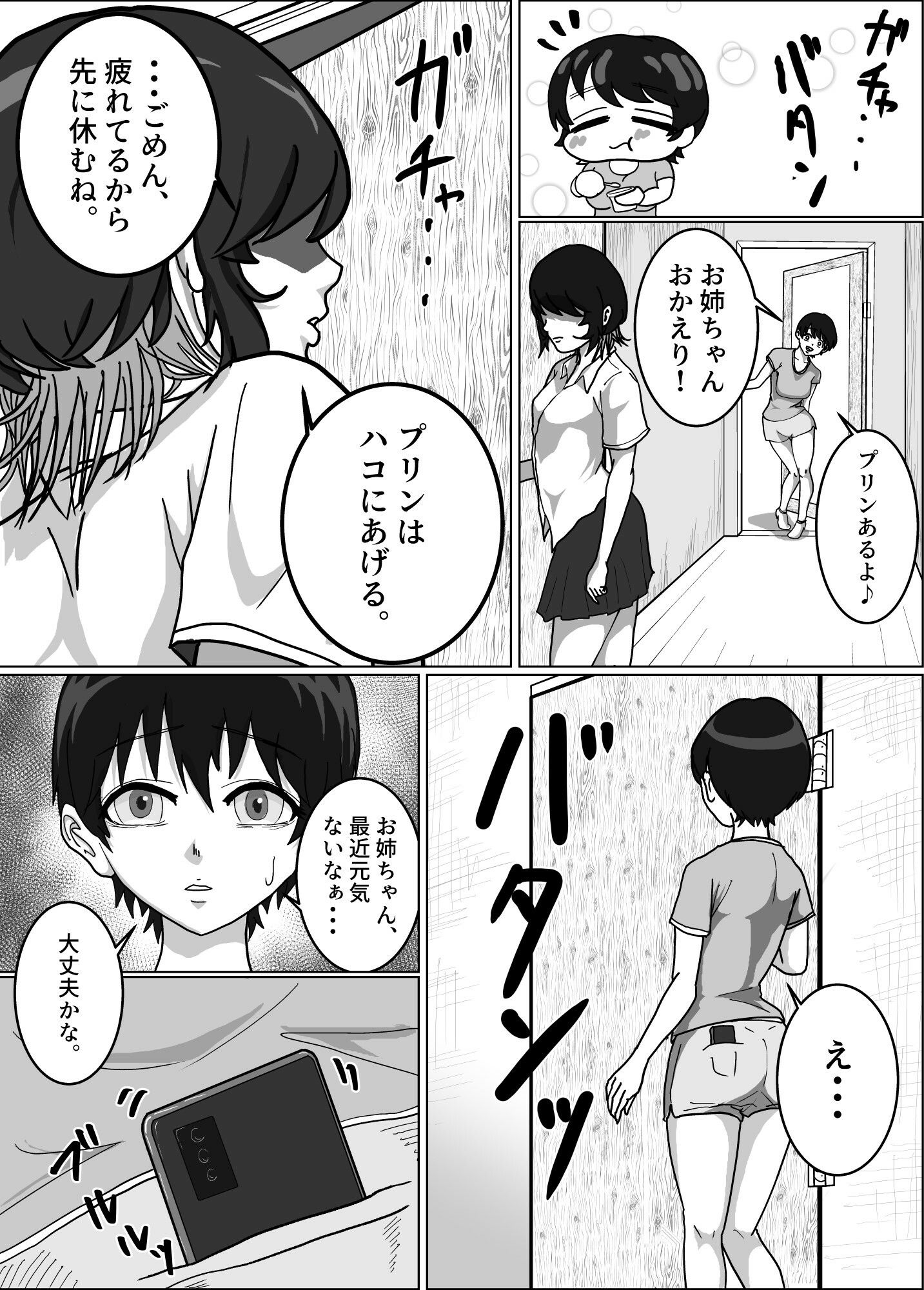 サンプル画像1:ボクだけの性奴●2(てのひら) [d_277741]