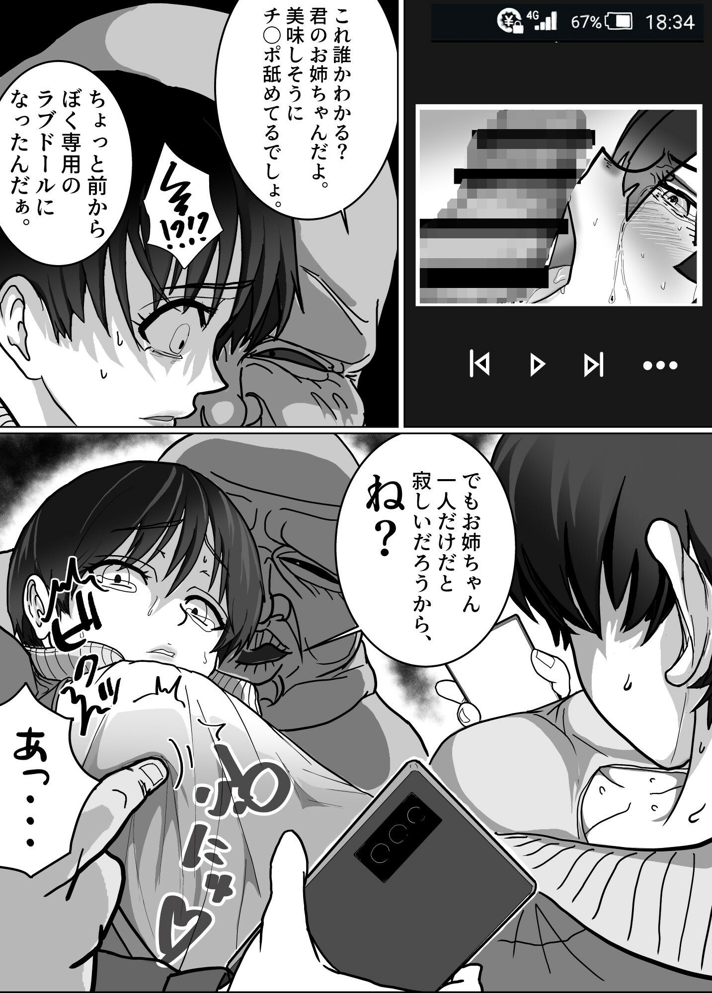 サンプル画像2:ボクだけの性奴●2(てのひら) [d_277741]