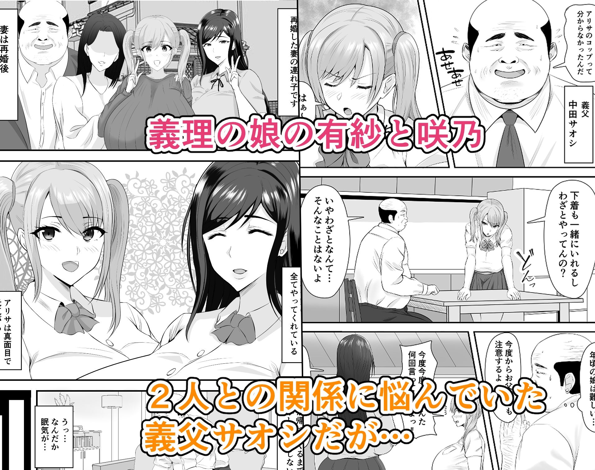 サンプル画像1:巨乳JKを助けたければ娘の裸当ててみて(しき) [d_277742]