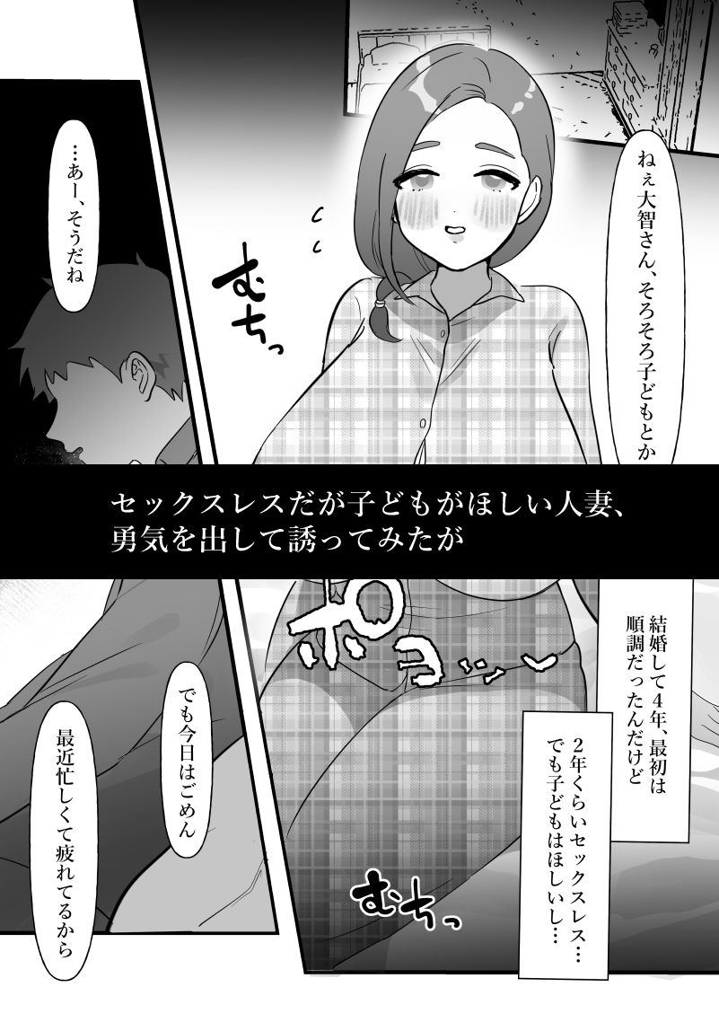 サンプル画像1:人妻は痩せたかっただけ(ぴゆくのぶた) [d_277748]