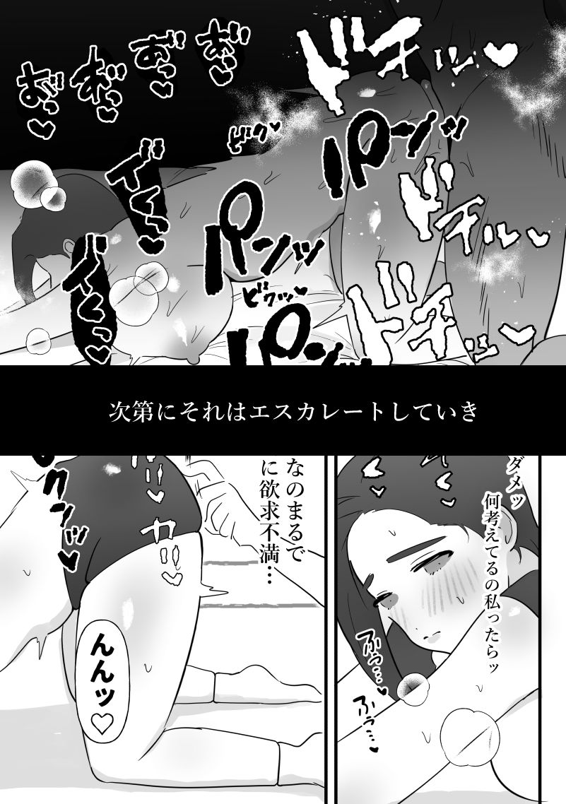 サンプル画像5:人妻は痩せたかっただけ(ぴゆくのぶた) [d_277748]