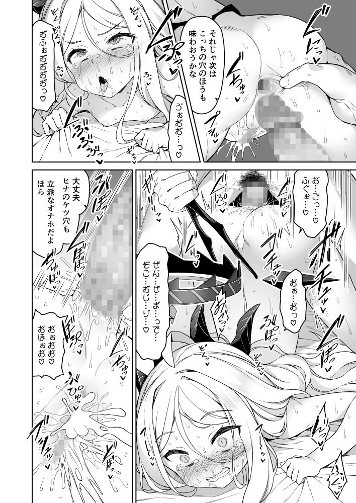 サンプル画像5:空崎ヒナは使われたい(ものくろサーキット) [d_277759]