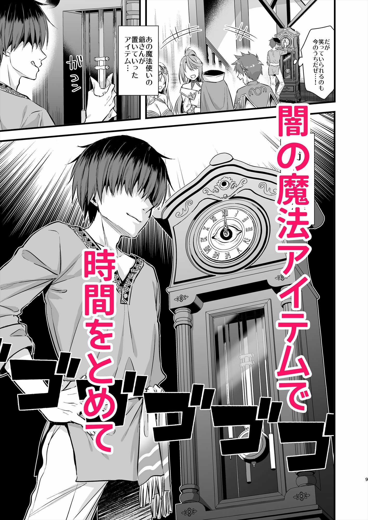 サンプル画像1:異世界エルフ発情の魔眼5〜時間停止編〜(あいがも堂) [d_277770]